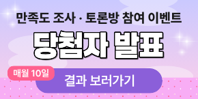 나무원격평생교육원 당첨자 발표