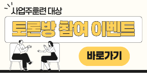 나무원격평생교육원 토론방 이벤트 안내