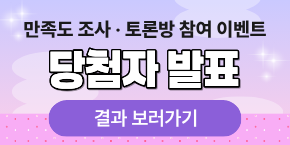 나무원격평생교육원 당첨자 발표